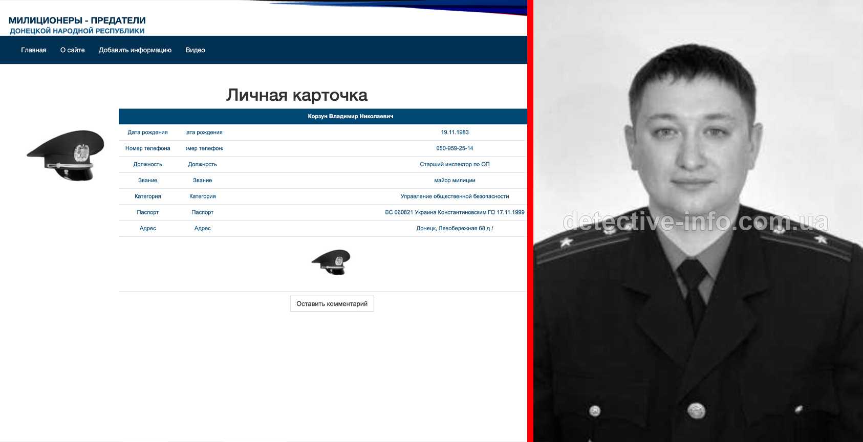 Главарем банды полицейских-оружейников «назначили» Аносова из «ДНР» (+видео)