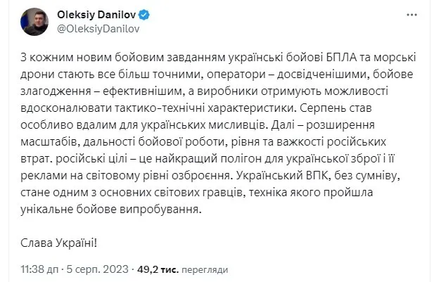 Данилов: морские дроны становятся все более точными, август особенно удачный для украинских охотников