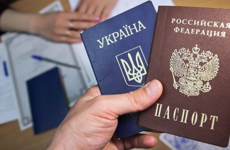 паспорт России Украины