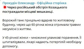 Танк попал в дом: войска РФ ударили по Казацкому в Херсонской области, есть жертва