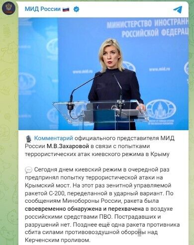 В РФ отреагировали на удары по Крымскому мосту: Захарова устроила истерику и угрожала