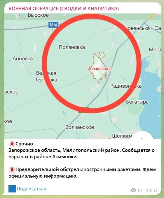 В Акимовке на Запорожье оккупанты запаниковали из-за обстрела "иностранными ракетами": первые детали
