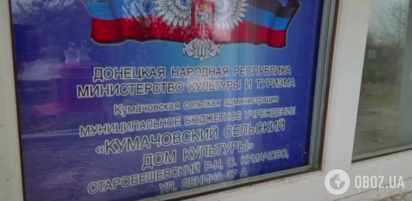 Дом культуры временно оккупированного противником населенного пункта Донецкой области