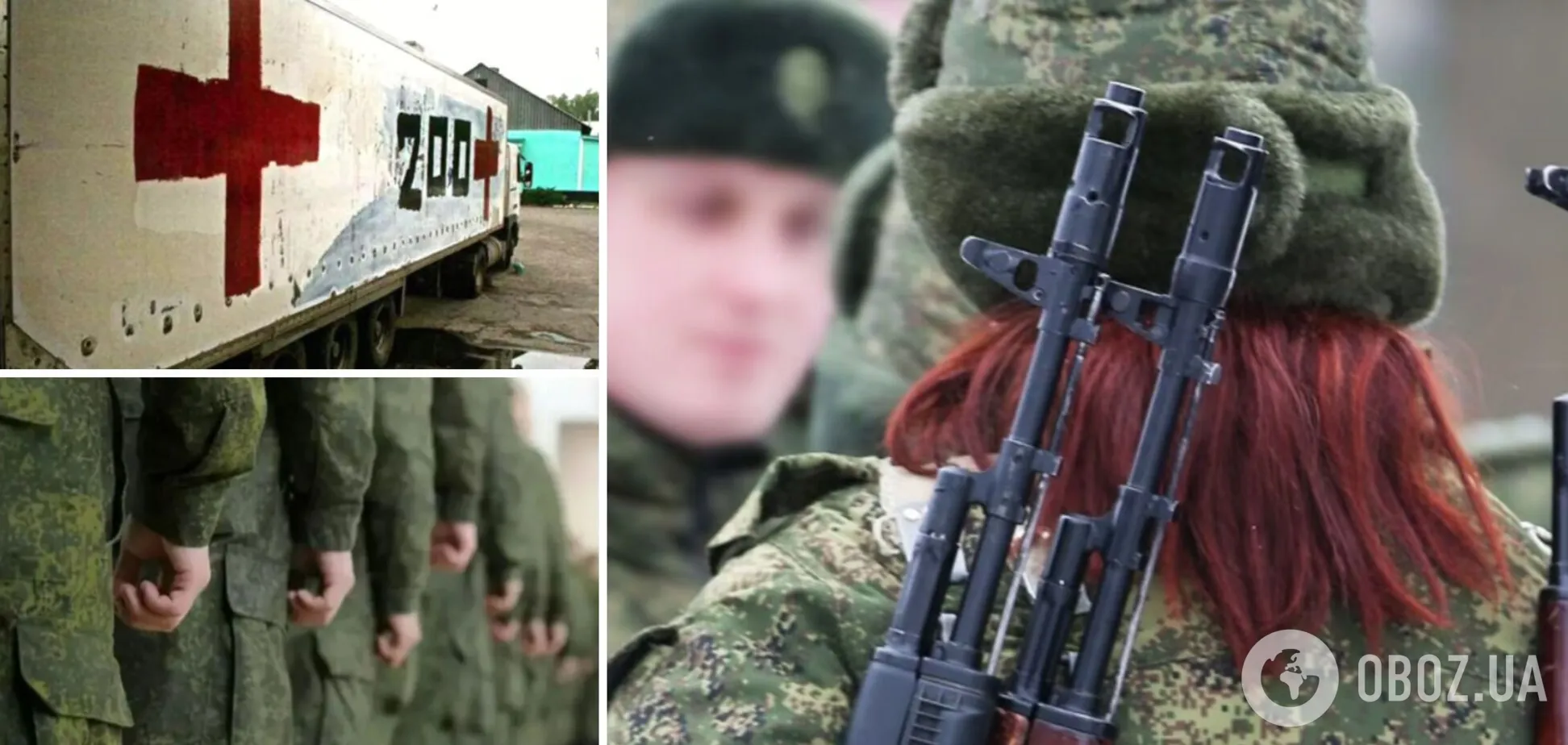 армия России
