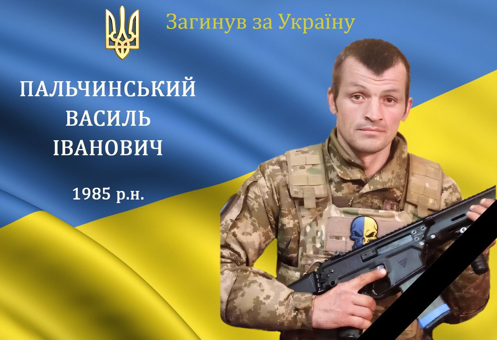 "До последнего вздоха защищал Украину": в боях с оккупантами погиб воин из Винницкой области