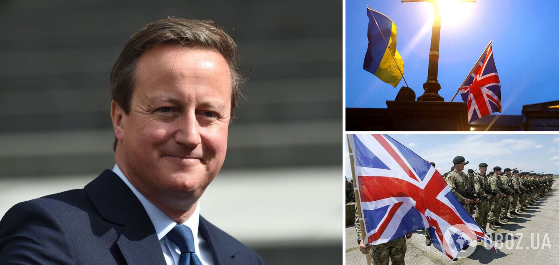 Кэмерон пообещал, что Британия не будет сокращать помощь Украине в 2024 году