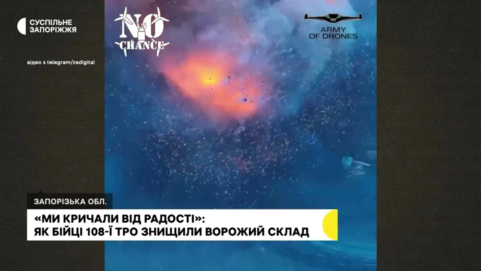 "Мы кричали от радости": пилот FPV-дрона рассказал, как удалось уничтожить склад мин врага на Запорожском направлении. Видео