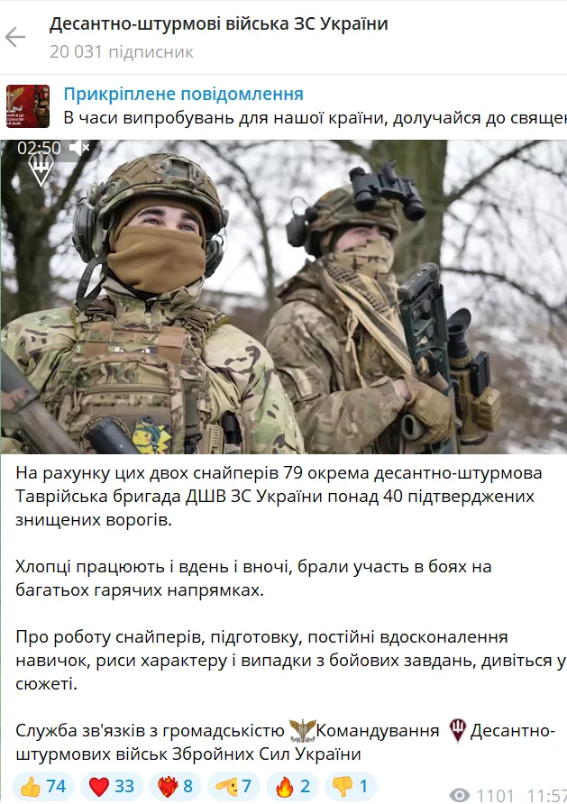 Работают день и ночь: украинские снайперы рассказали, как охотятся на российских оккупантов. Видео