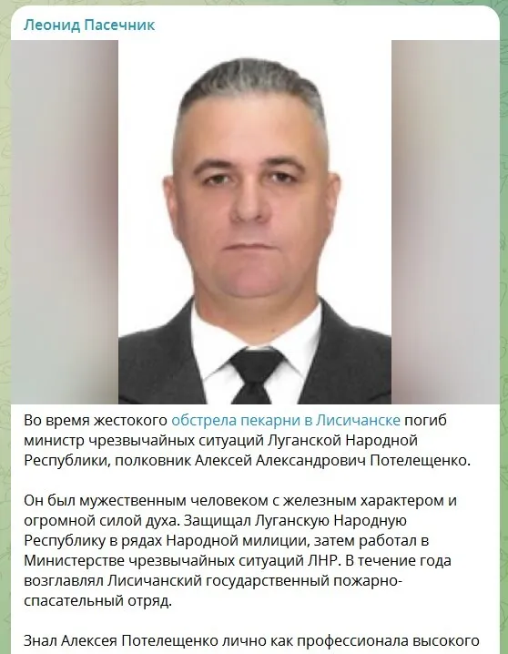 ВСУ ударом по Лисичанску ликвидировали "министра ЧС" и двух "депутатов ЛНР": всплыли подробности