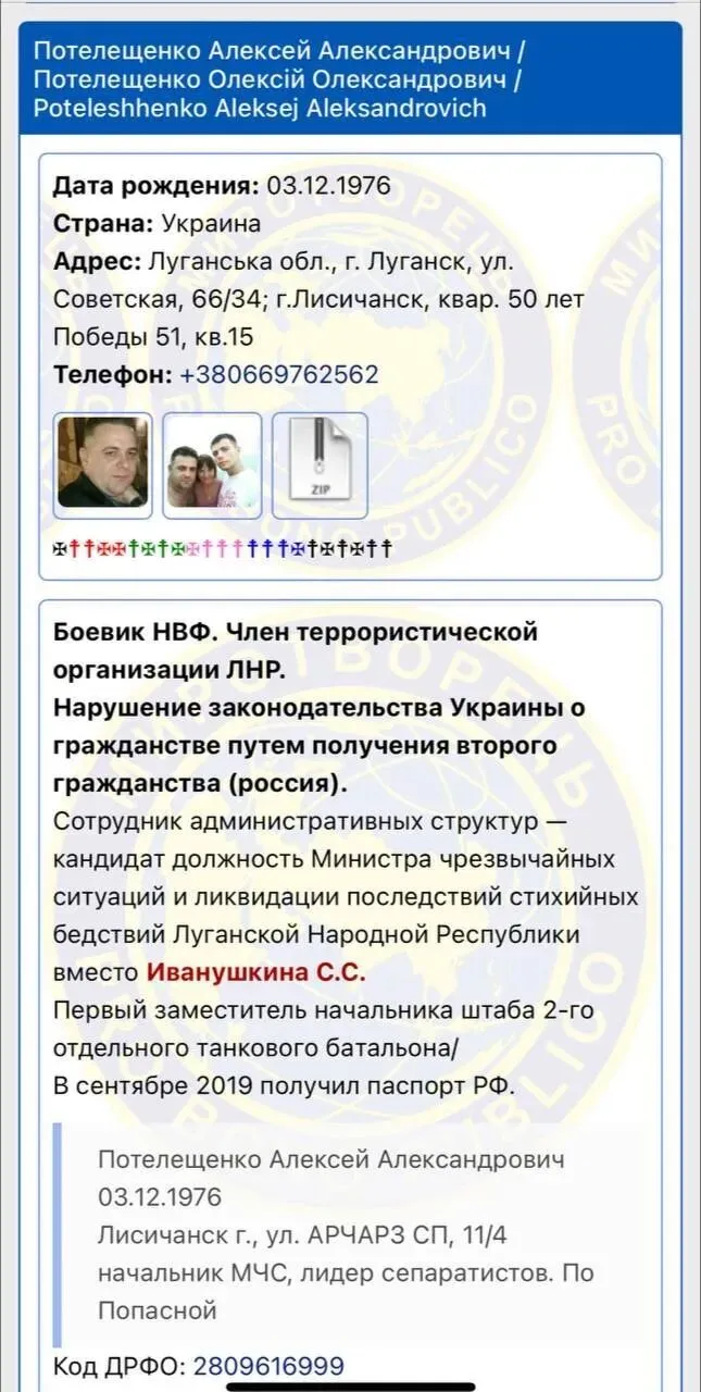 ВСУ ударом по Лисичанску ликвидировали "министра ЧС" и двух "депутатов ЛНР": всплыли подробности