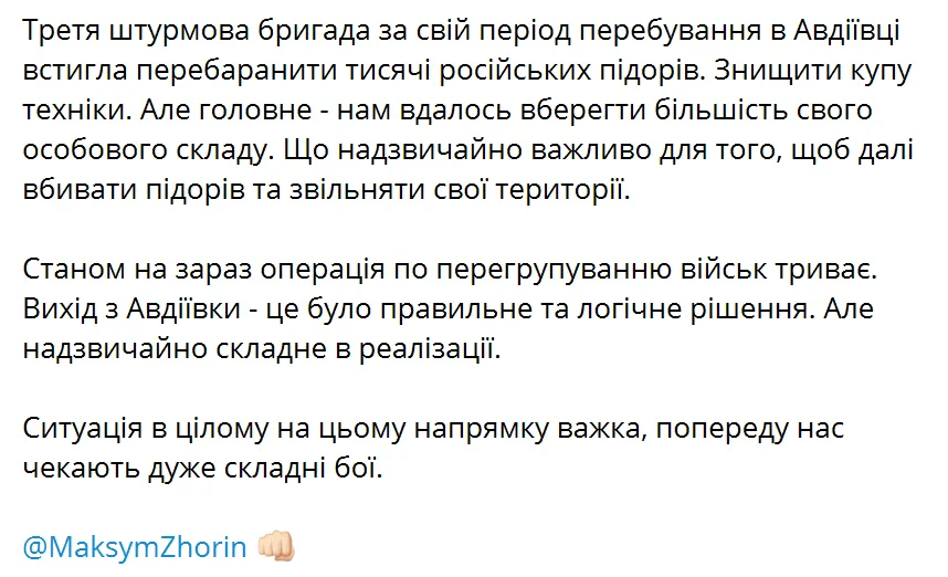 "Впереди нас ждут очень сложные бои": Жорин заявил, что операция по выводу войск из Авдеевки продолжается