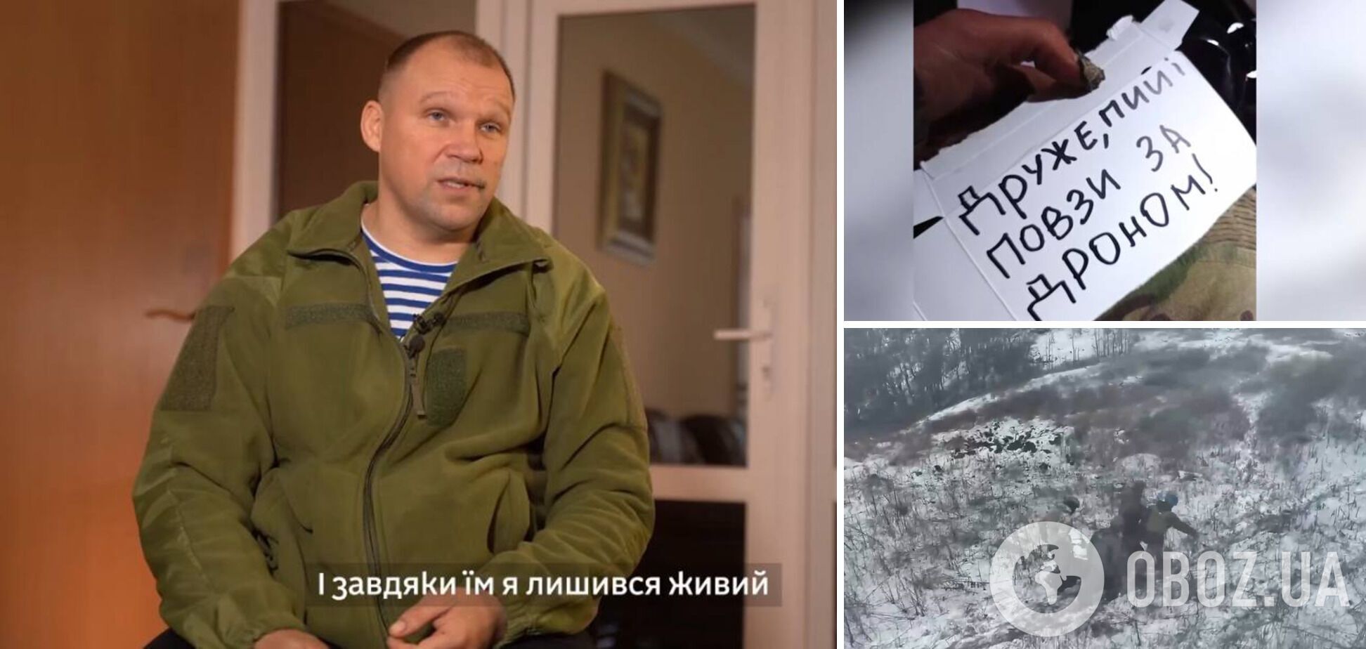 Смог проползти 700 метров: украинский защитник рассказал, как побратимам удалось спасти его с помощью дрона. Видео