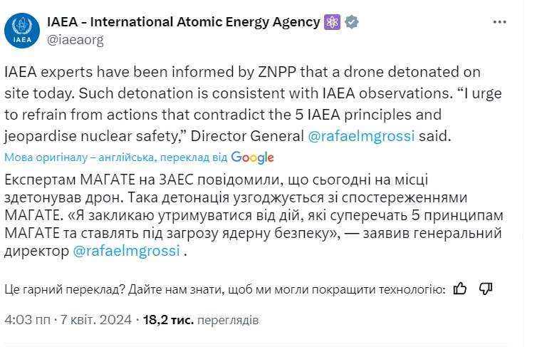 На Запорожской АЭС взорвался дрон: зафиксировано три попадания, МАГАТЭ "встревожена"