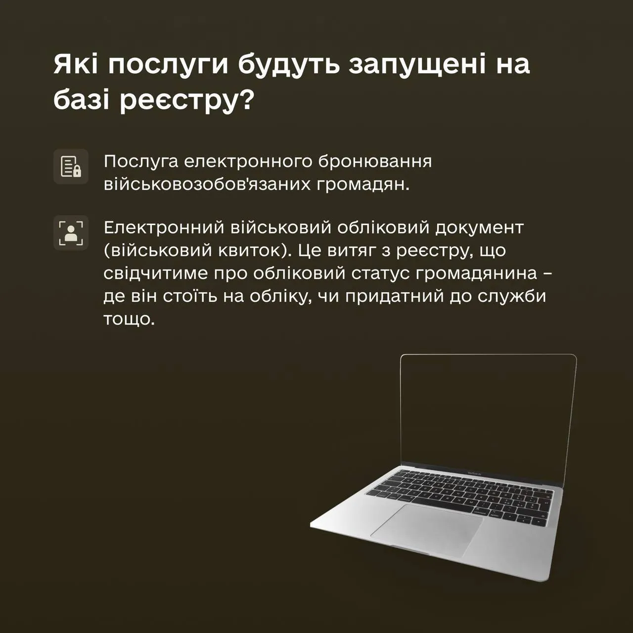 Что такое реестр "Оберег", какие данные о военнообязанных туда вносят и кто будет иметь доступ: разъяснение