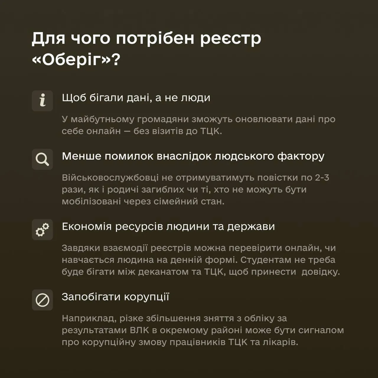 Что такое реестр "Оберег", какие данные о военнообязанных туда вносят и кто будет иметь доступ: разъяснение