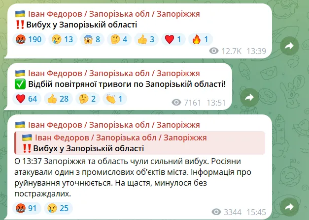 Войска РФ ударили по промышленному объекту в Запорожье: что известно