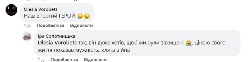 Отдал жизнь за Украину: на фронте погиб десантник с Тернопольщины. Фото