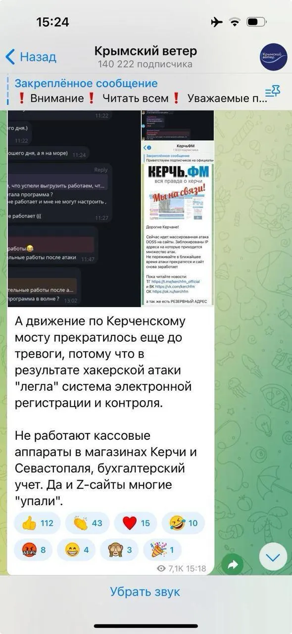 ГУР "выключило" в Крыму кассовые аппараты и движение по Керченскому мосту: новые детали кибератаки