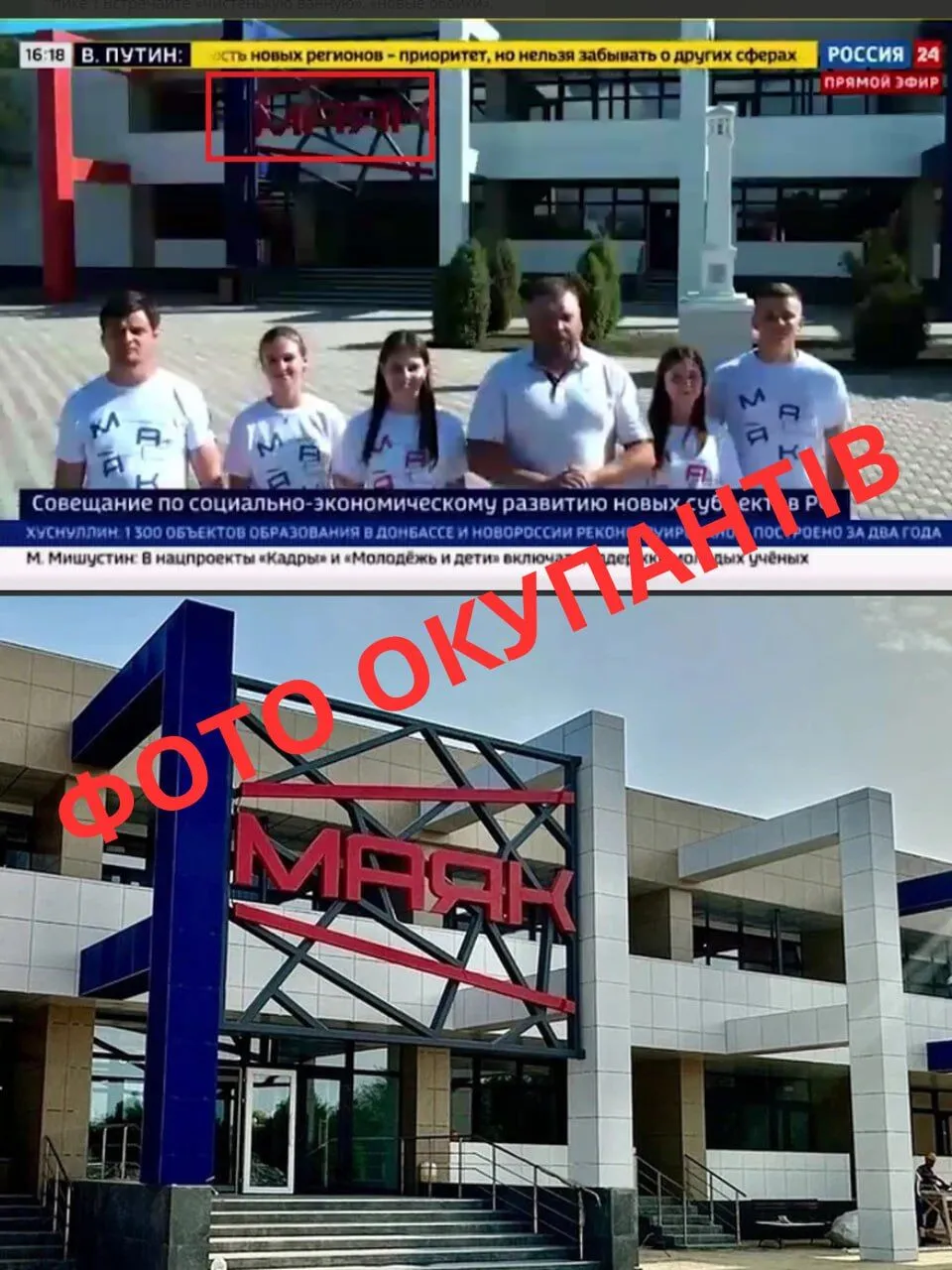 В Бердянске оккупанты открыли пропагандистский центр на базе детского лагеря. Фотофакт