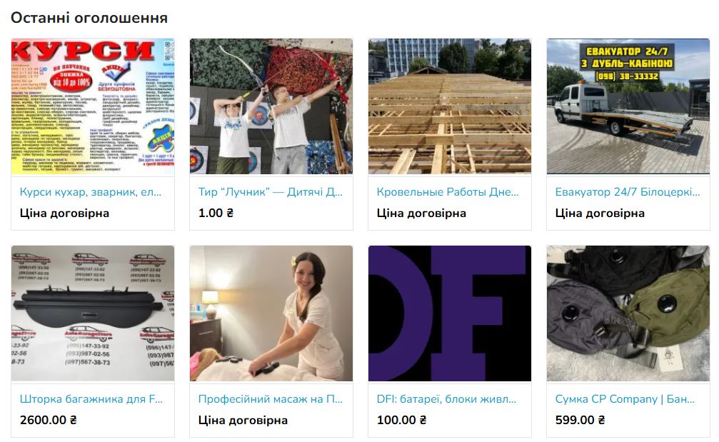 Скриншот 06-11-2025 230312