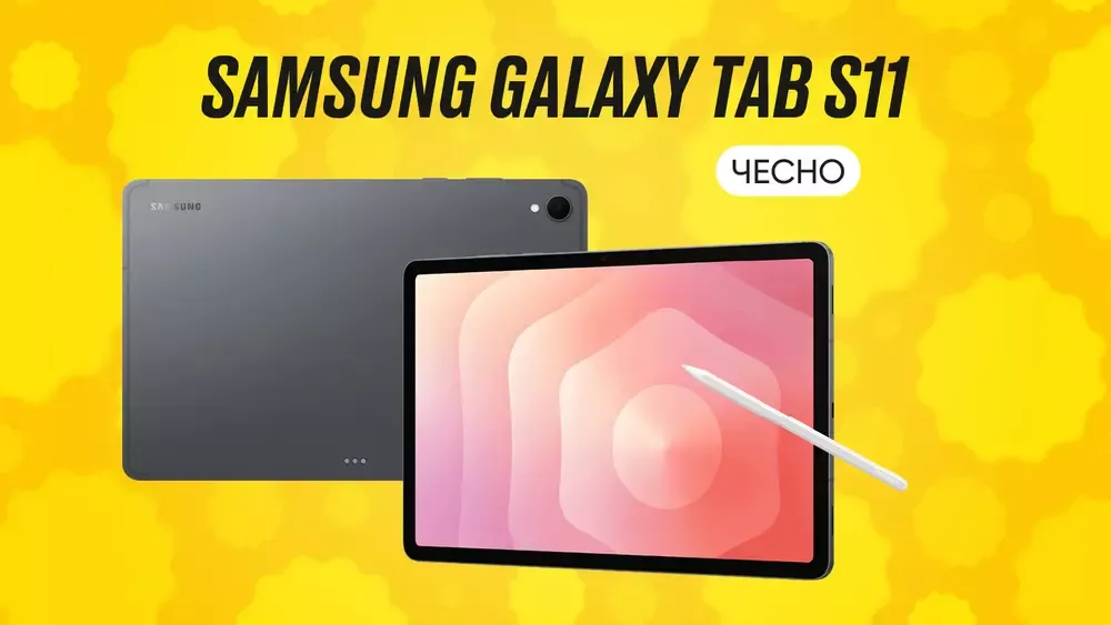 AnyConv.com__Картинки для блога_Samsung Galaxy Tab S11