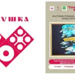 галушка 4-1++