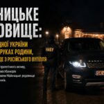 Дмитро Коваленко, Ігор Мазепа та офшорна павутина: як газове родовище на Львівщині стало фіналом вугільного арбітражу з Росією